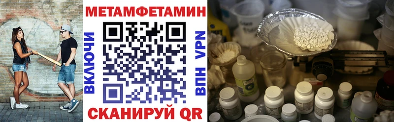 АМФЕТАМИН VHQ Калач-на-Дону
