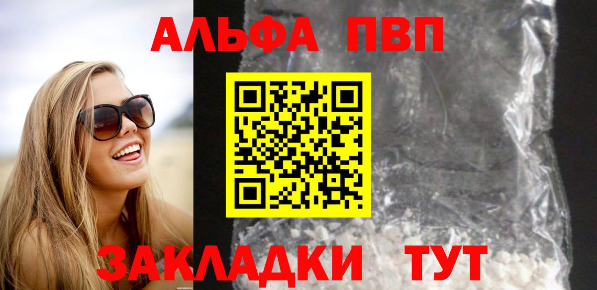 A PVP СК  Alfa_PVP крисы CK  Калач-на-Дону  Вход с VPN  Alpha PVP СК КРИС 