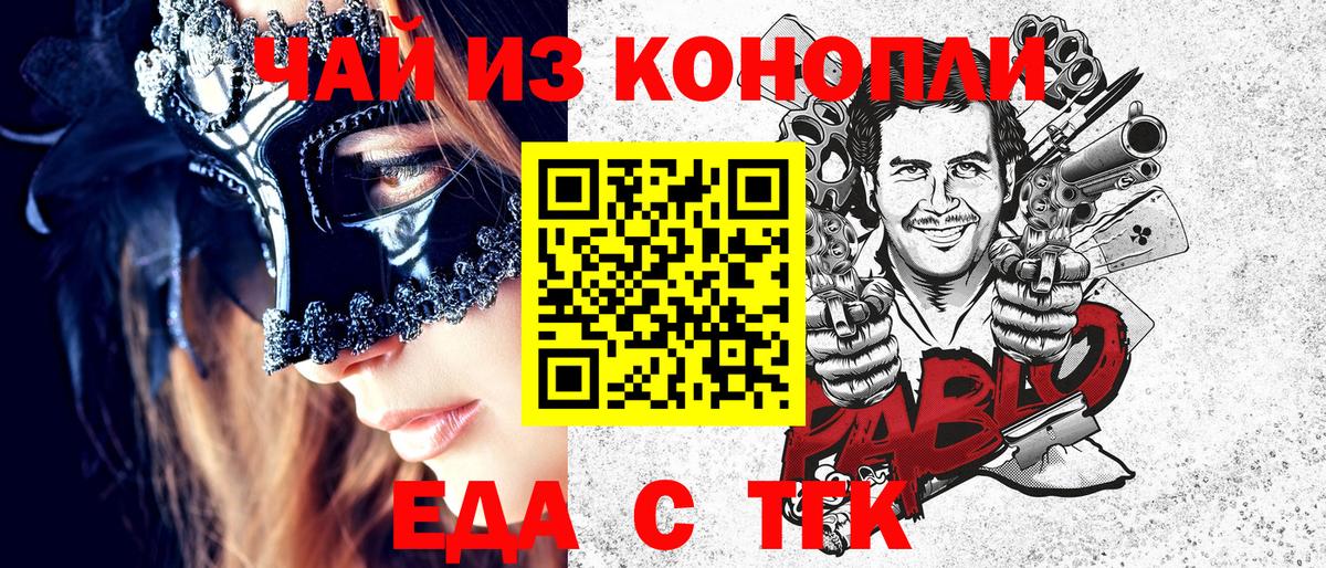 Калач-на-Дону  Печенье с ТГК конопля  Вход с VPN 