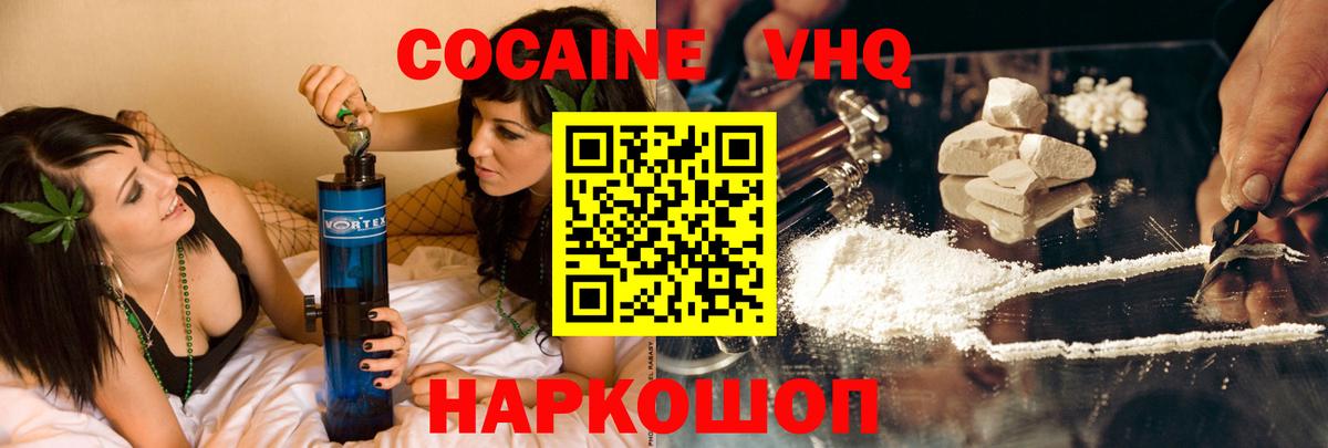 Калач-на-Дону  COCAIN Перу  Вход с VPN  COCAIN 98% 