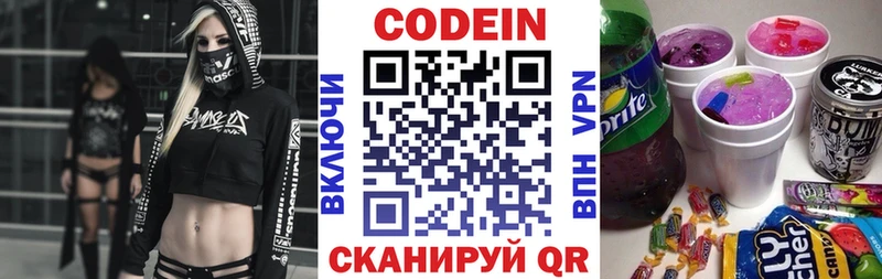 Codein напиток Lean (лин) цены наркотик Калач-на-Дону
