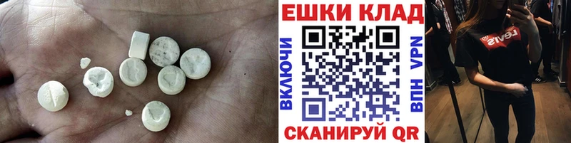 ЭКСТАЗИ 280мг Калач-на-Дону