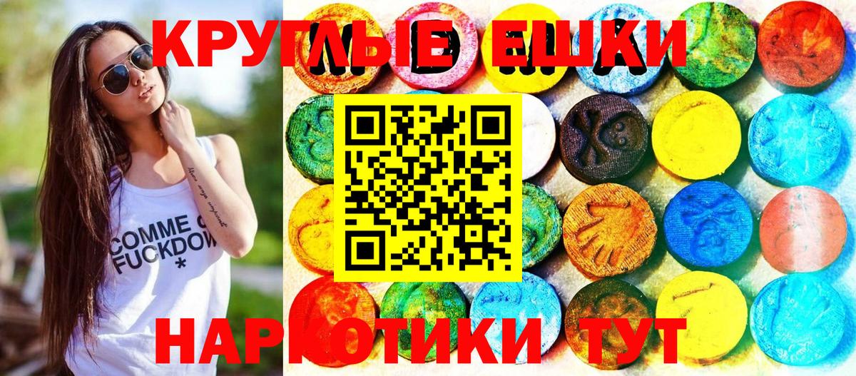 Экстази 300 mg Калач-на-Дону