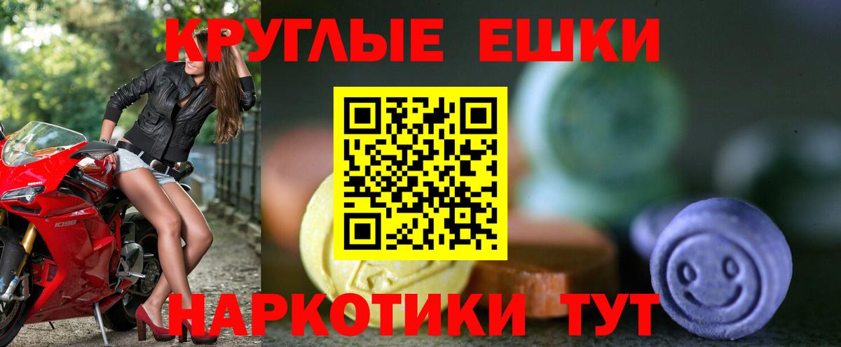 Ecstasy TESLA  Ecstasy круглые  Калач-на-Дону 