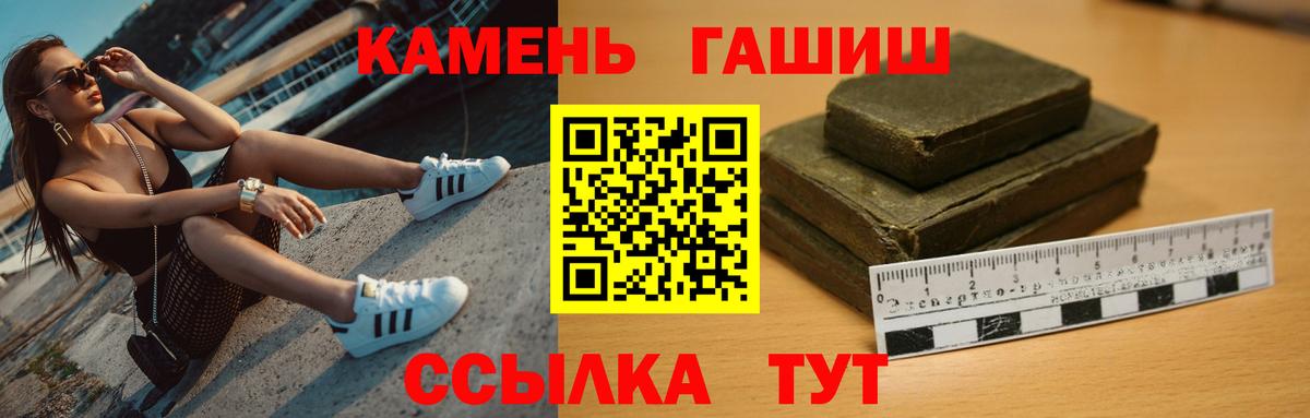 Гашиш гарик Калач-на-Дону