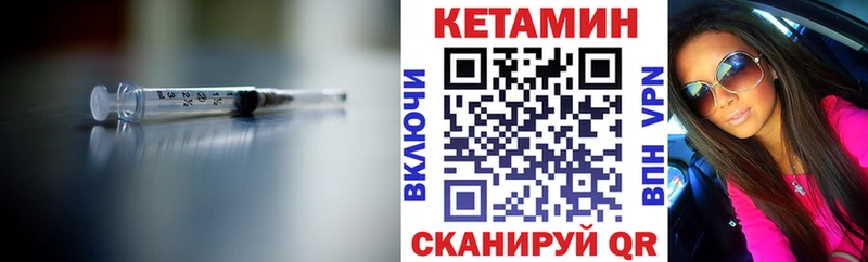 КЕТАМИН VHQ  наркота  Калач-на-Дону 
