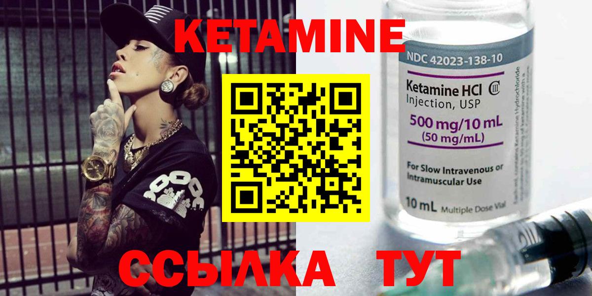 Калач-на-Дону  КЕТАМИН VHQ  MEGA зеркало  Вход с VPN 