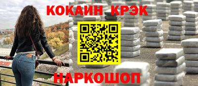 кокаин VHQ Гусев