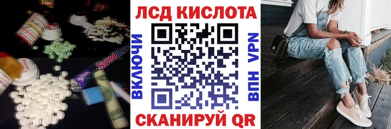 Лсд 25 экстази кислота  Калач-на-Дону 