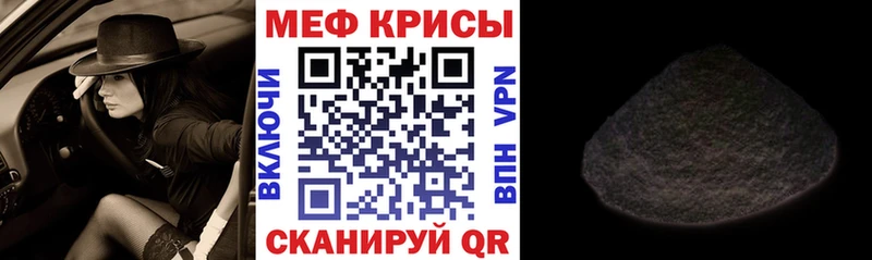 Мефедрон VHQ как найти закладки Калач-на-Дону
