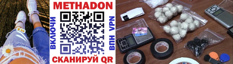 цены наркотик  Калач-на-Дону  Метадон methadone 