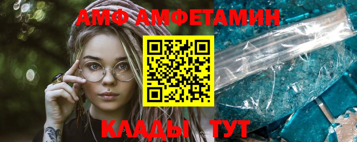 Калач-на-Дону  МЕТАМФЕТАМИН мет  Вход с VPN 
