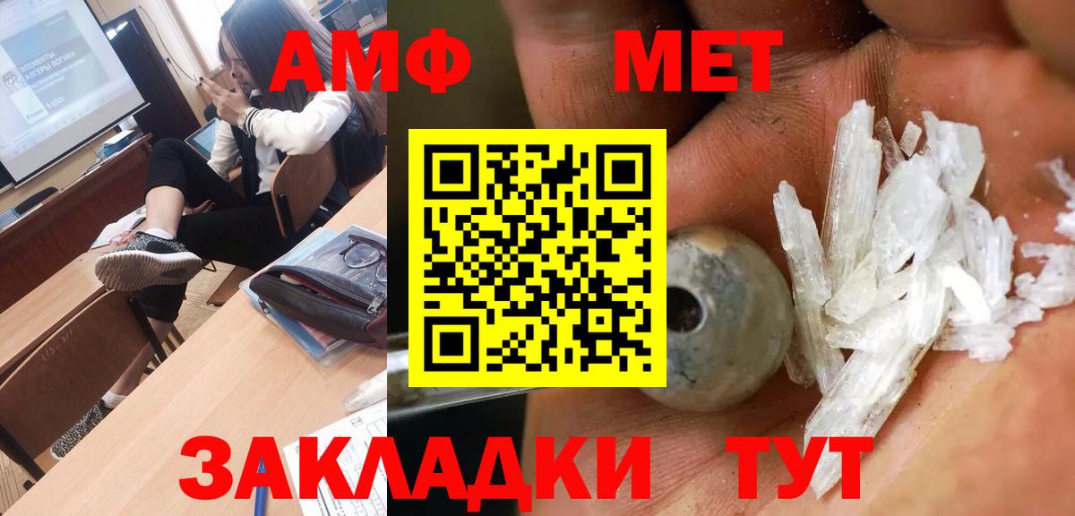 Калач-на-Дону  Вход с VPN  Мефедрон   МЕТАМФЕТАМИН  ГАШ  МАРИХУАНА  ГАШИШ 