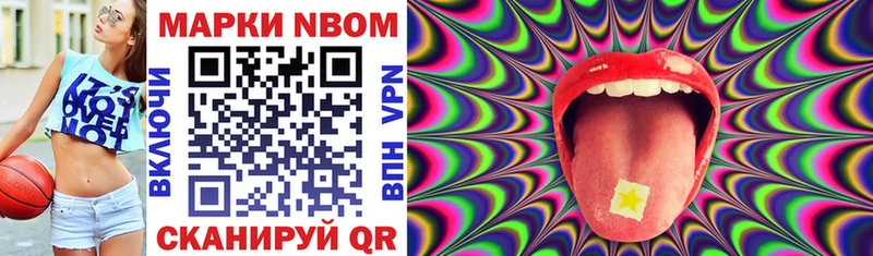 Марки 25I-NBOMe 1,5мг Калач-на-Дону