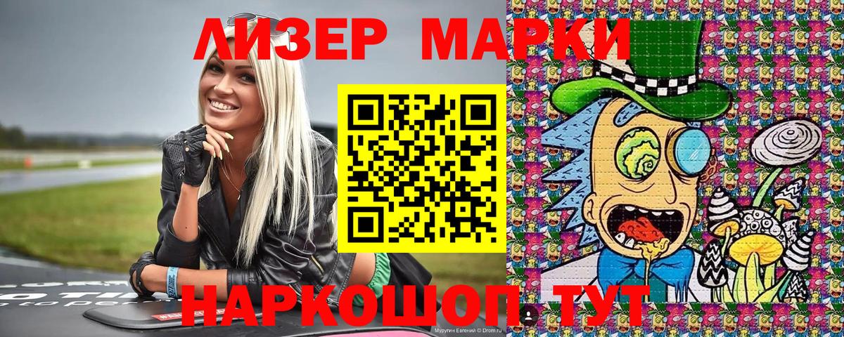 Марки NBOMe 1500мкг  Калач-на-Дону 