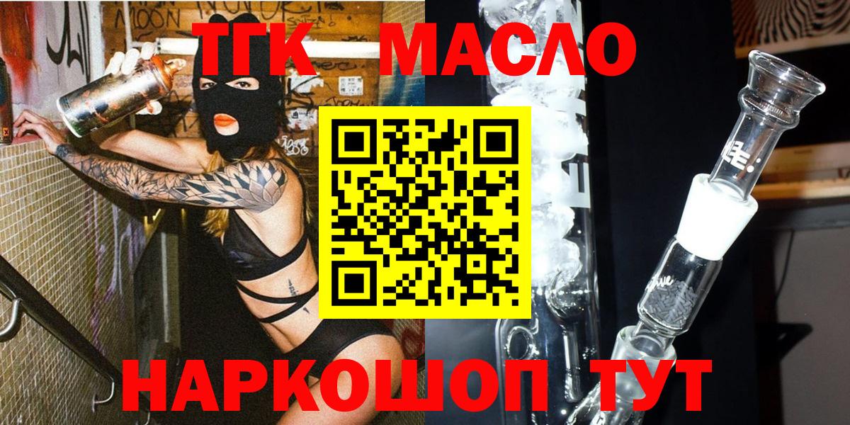 ТГК вейп Калач-на-Дону