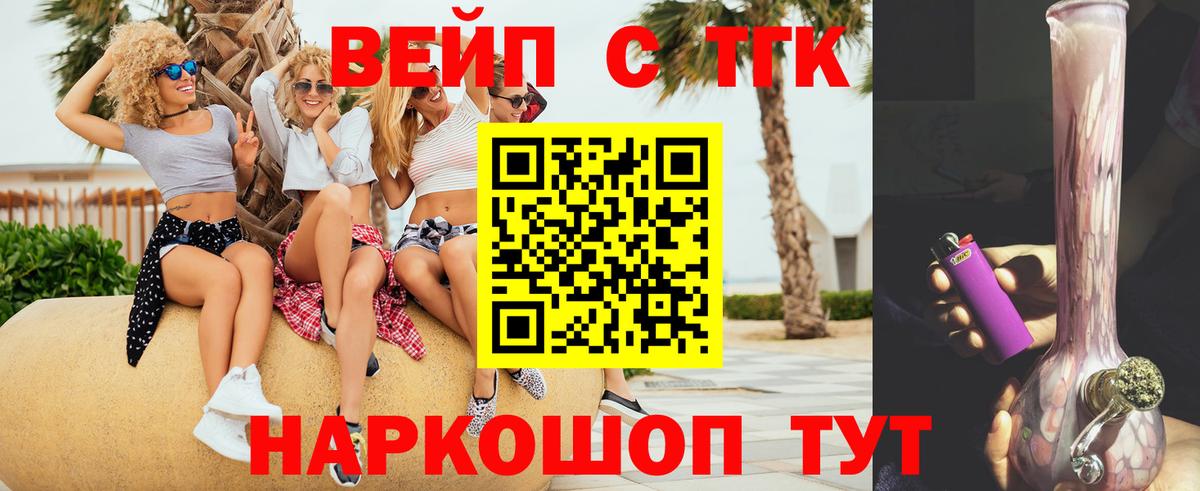 Дистиллят ТГК вейп Калач-на-Дону