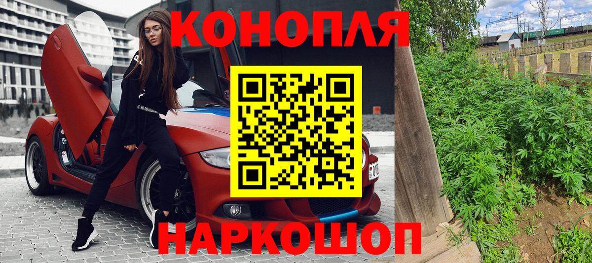 Конопля Bruce Banner Калач-на-Дону