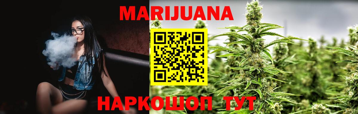 Каннабис MAZAR  Вход с VPN  Канабис THC 21%  Калач-на-Дону  Бошки марихуана VHQ 